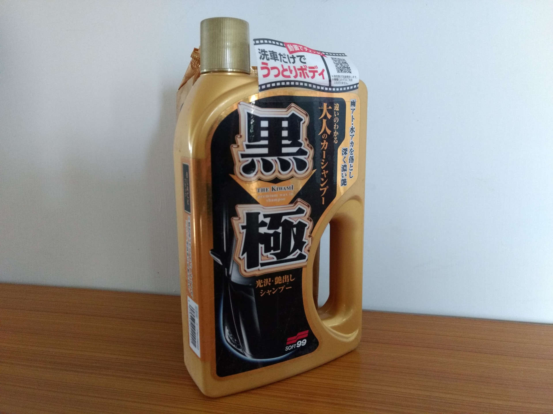 soft99 kiwami shampoo