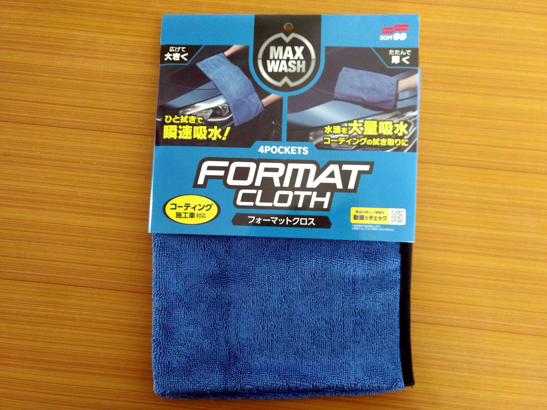 soft99 maxwash 4pockets cloth