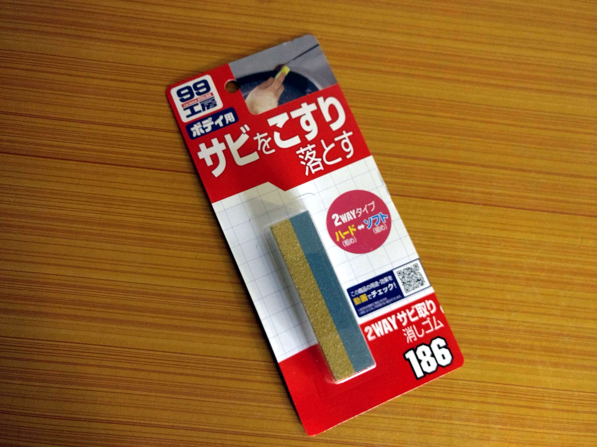 soft99 rust eraser