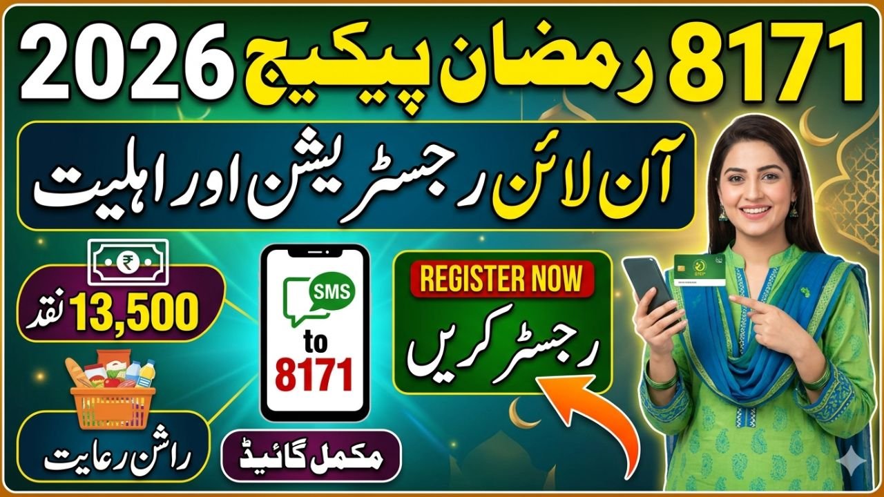 8171 Ramzan Package 2026