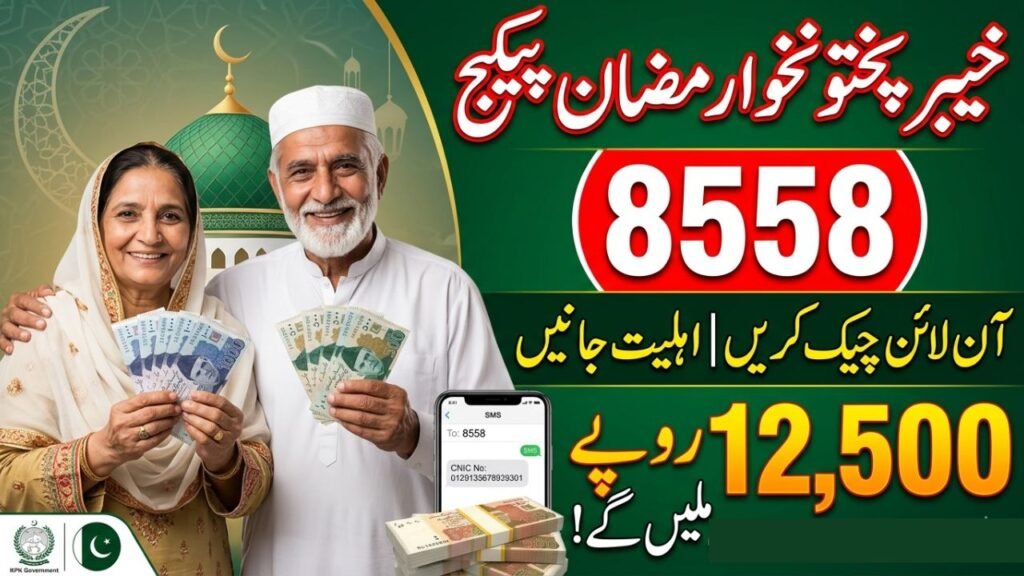 8558 Ramzan Package 2026