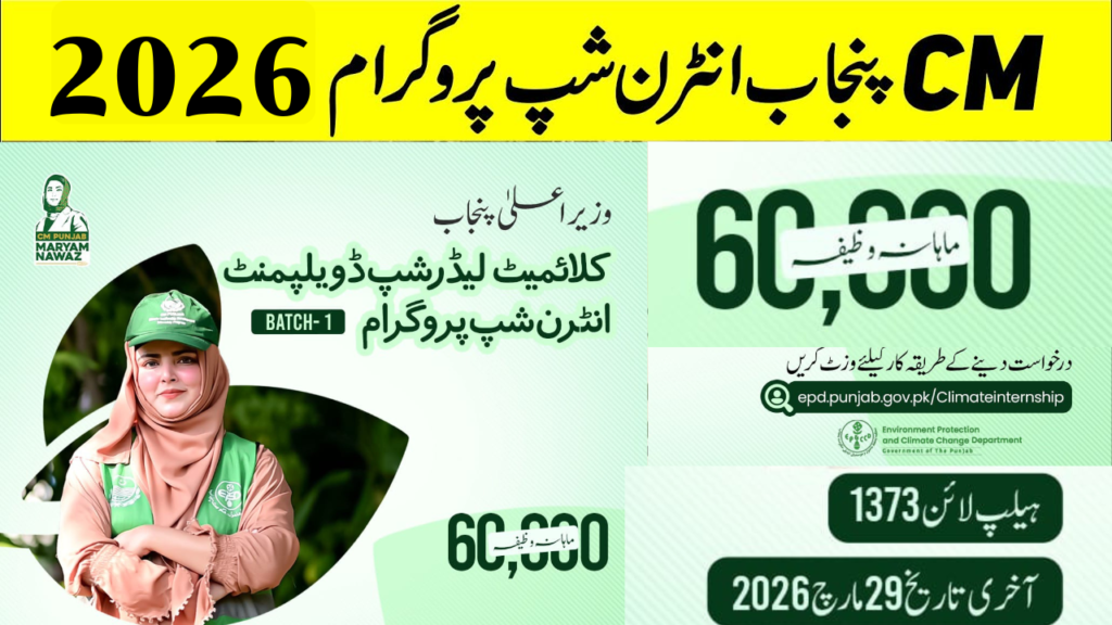 epd.punjab.gov.pk
