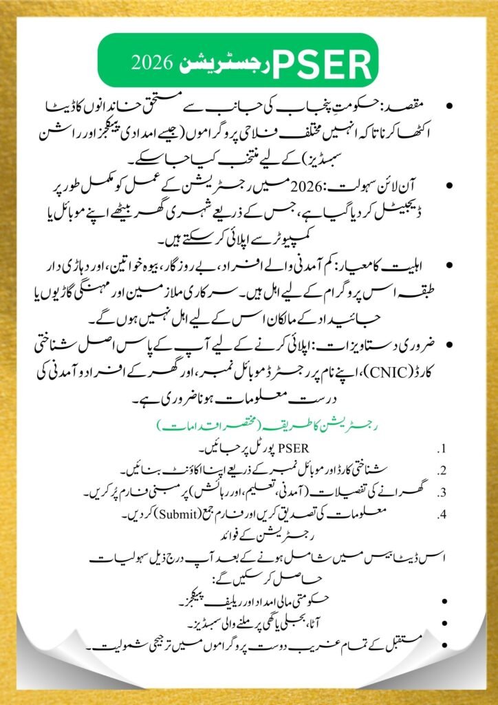 PSER Online Registration