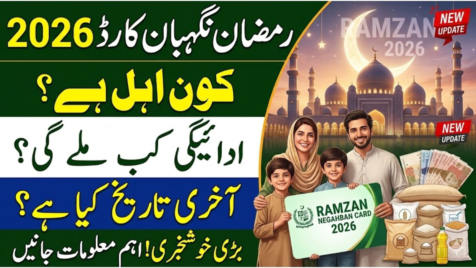 Ramzan Negahban Card