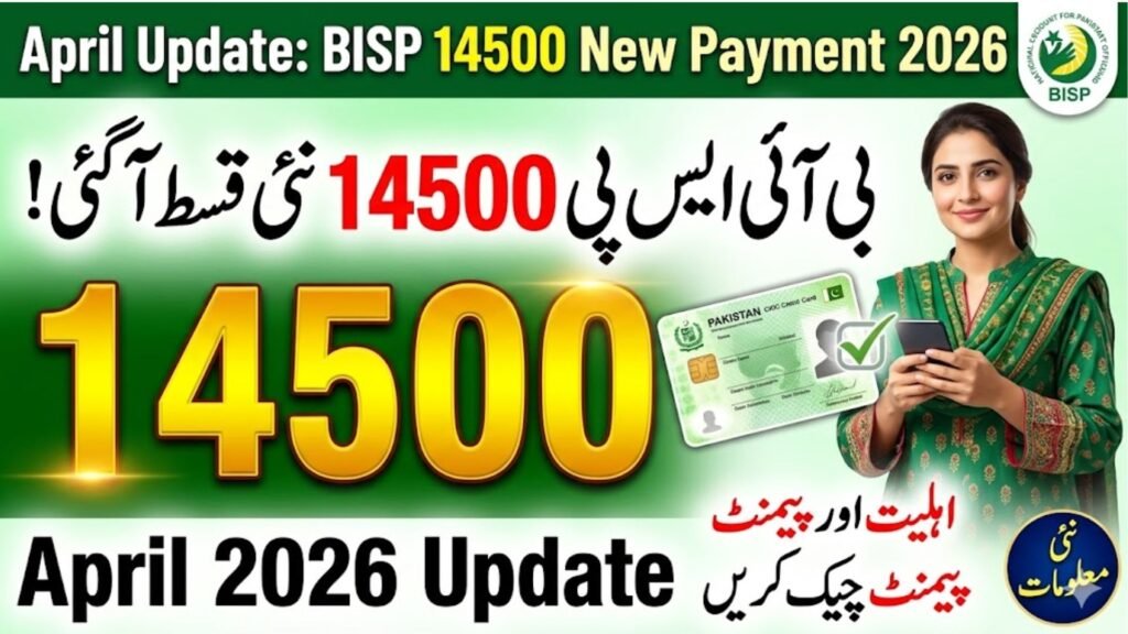 BISP 14500 New Payment 2026