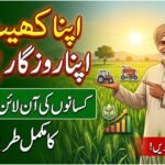 Apna Khet Apna Rozgar Portal