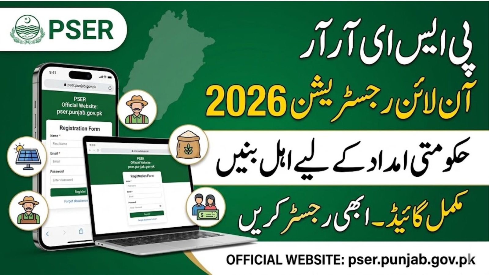 PSER Online Registration 2026 Official Website