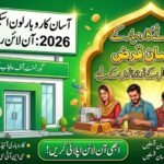 Asaan Karobar Loan Scheme 2026 – Online Registration