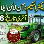 Green Tractor Scheme Online Apply Last Date